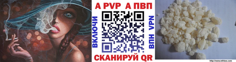 APVP мука  ссылка на мегу ТОР  Опочка 