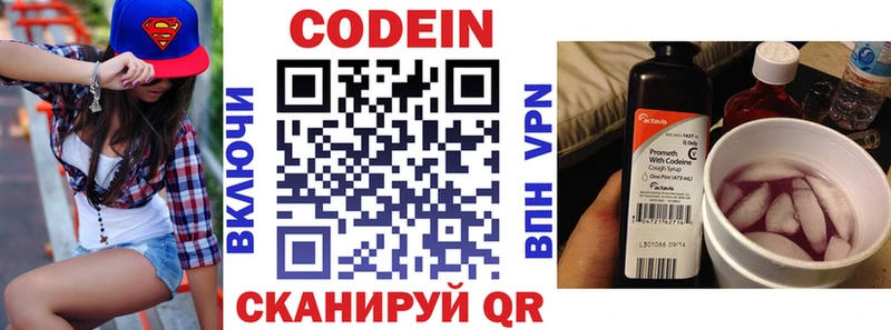 купить сайты Опочка Codein Purple Drank