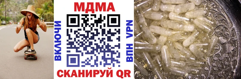 MDMA Molly  купить закладку  Опочка 