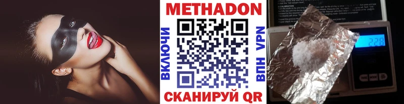 МЕТАДОН мёд купить Опочка