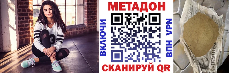 МЕТАДОН белоснежный Опочка